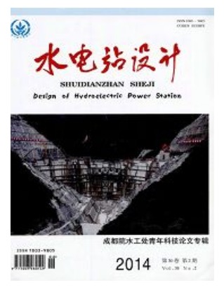水电站设计
