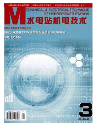 水电站机电技术