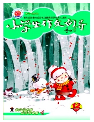 小学生作文向导