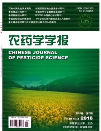 农药学学报