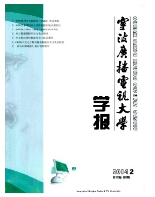 宁波广播电视大学学报
