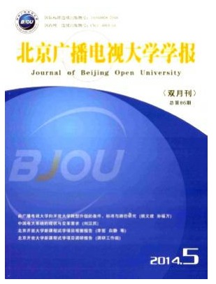 北京广播电视大学学报
