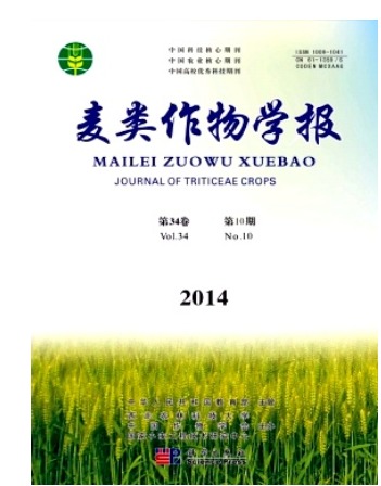 麦类作物学报