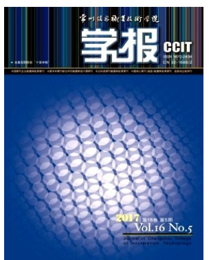 常州信息职业技术学院学报