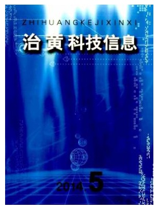 治黄科技信息