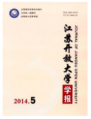 江苏开放大学学报