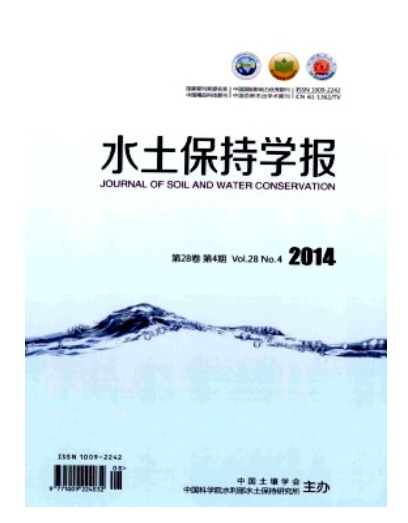 水土保持学报