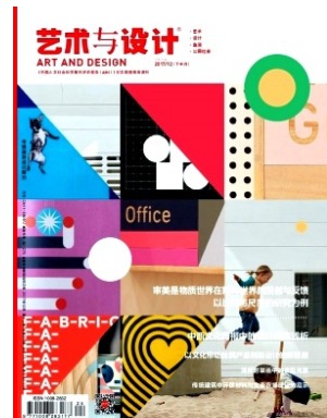 艺术与设计