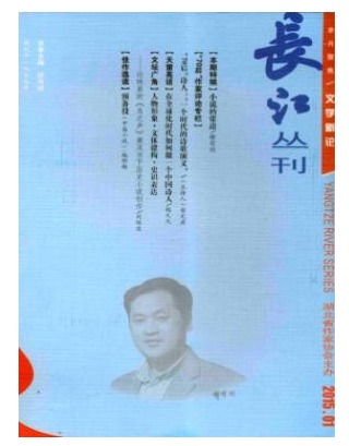 长江丛刊