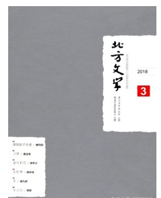 北方文学