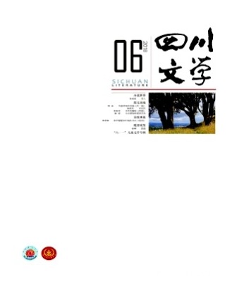 四川文学