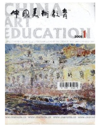 中国美术教育
