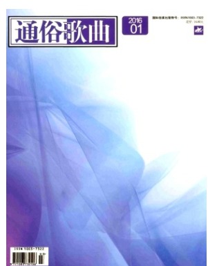 通俗歌曲