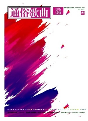 通俗歌曲