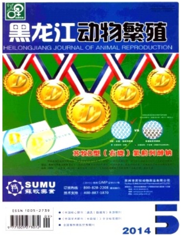 黑龙江动物繁殖