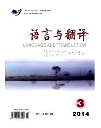 语言与翻译