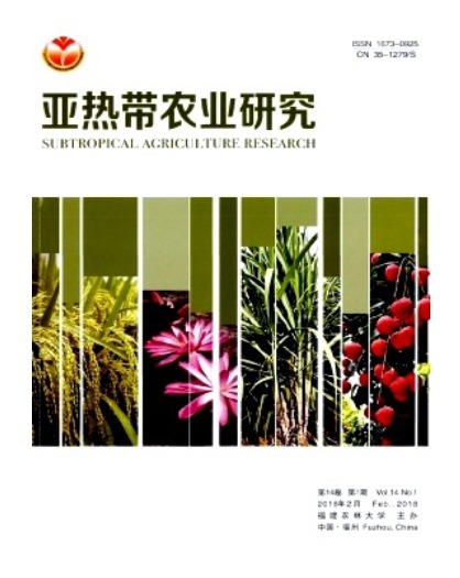 亚热带农业研究
