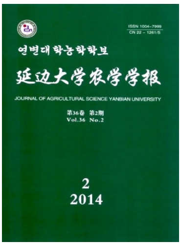 延边大学农学学报