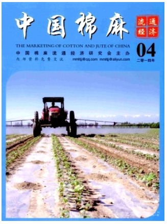 中国棉麻流通经济
