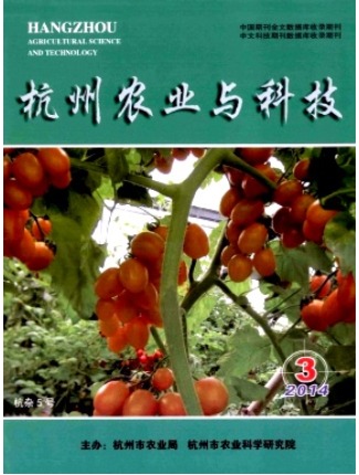 杭州农业与科技