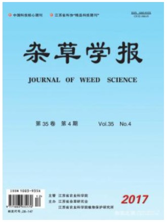 杂草学报