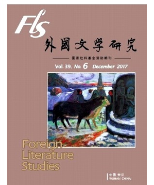 外国文学研究