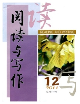阅读与写作