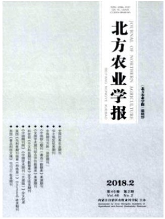 北方农业学报