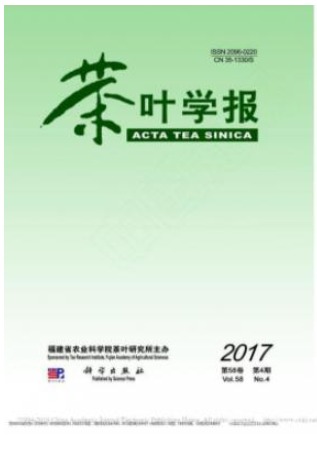 茶叶学报