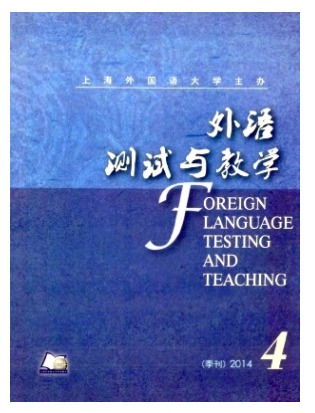 外语测试与教学