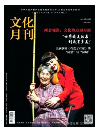 文化月刊