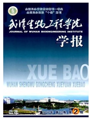 武汉生物工程学院学报