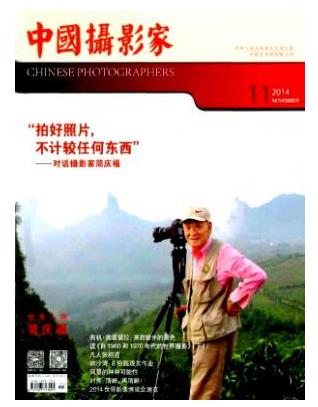 中国摄影家