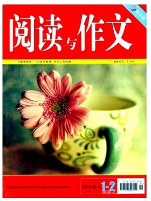 阅读与作文