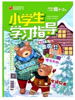 小学生学习指导