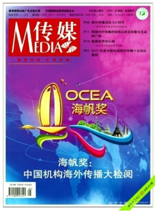 传媒