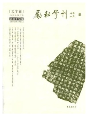 励耘学刊