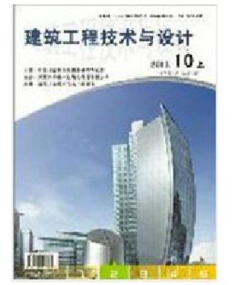 建筑工程技术与设计