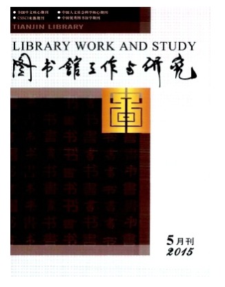 图书馆工作与研究