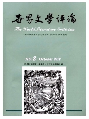 世界文学评论