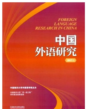 中国外语研究