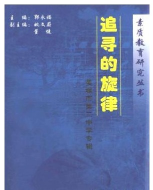  新时代的脚步声