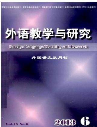 外语教学与研究