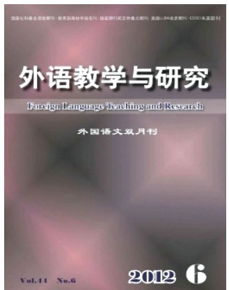 外语教学与研究