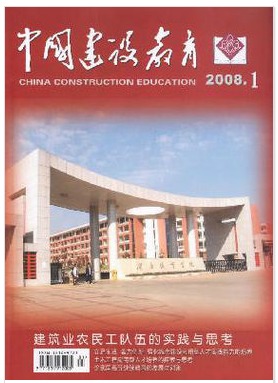 中国建设教育