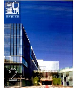 南方建筑