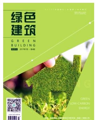 绿色建筑