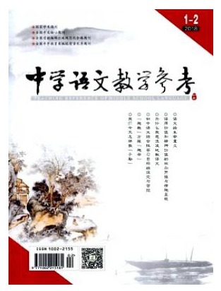 中学语文教学参考