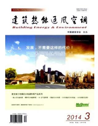 建筑热能通风空调