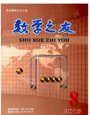 数学之友